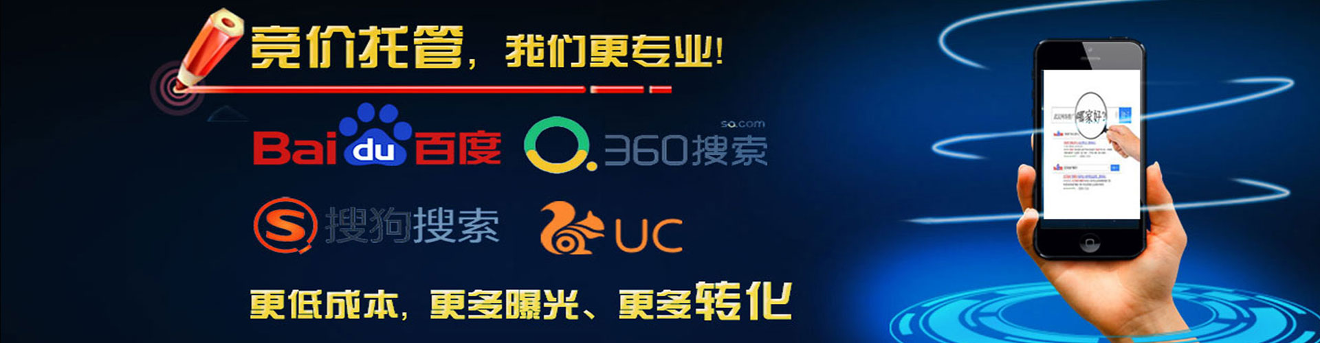 油尖旺竞价开户推广