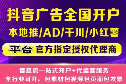 抖音信息流广告案例：本地生活服务推广